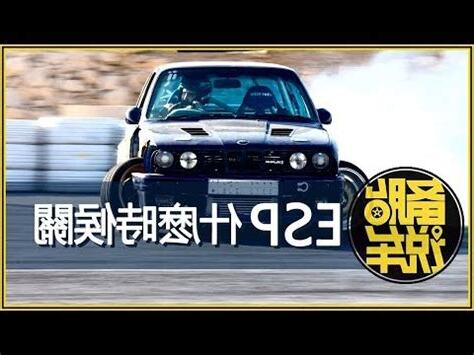 車關 意思